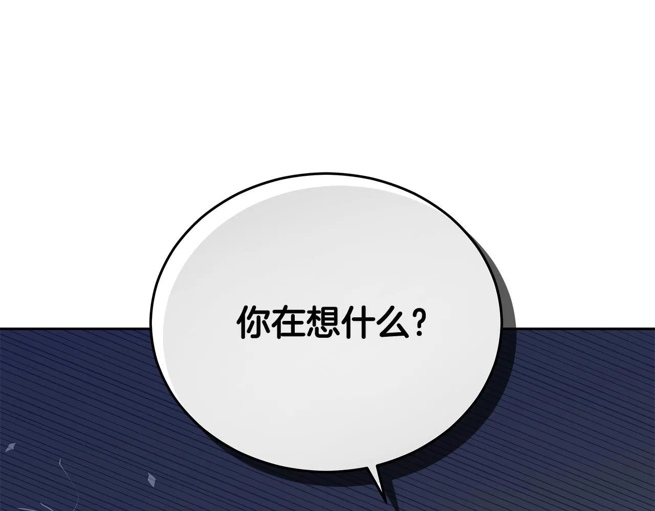 第5话 给我你的嘴唇 第94页
