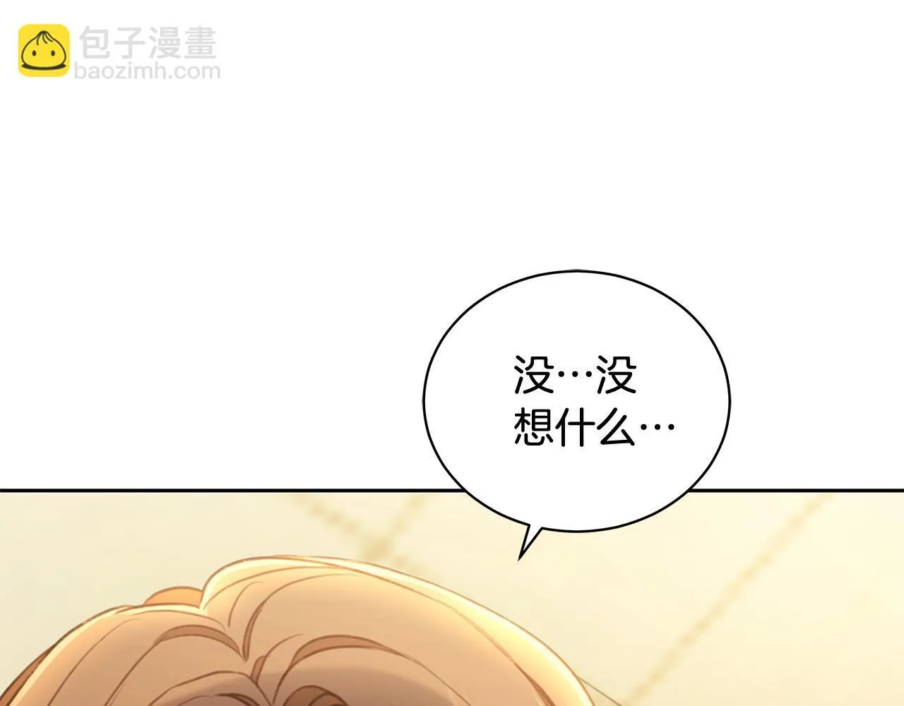 第5话 给我你的嘴唇 第98页