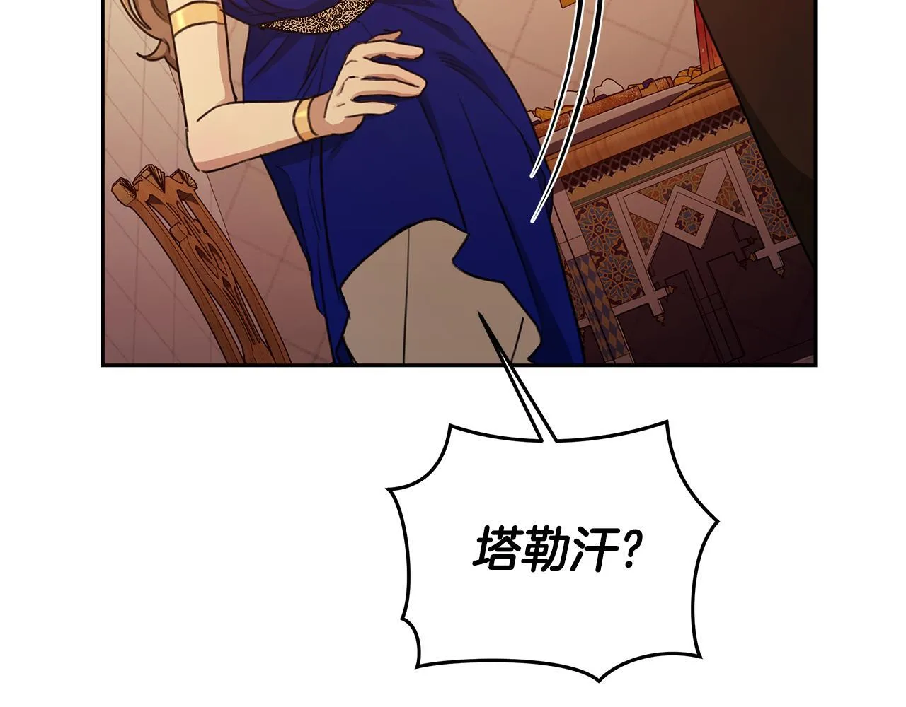 第5话 给我你的嘴唇 第103页
