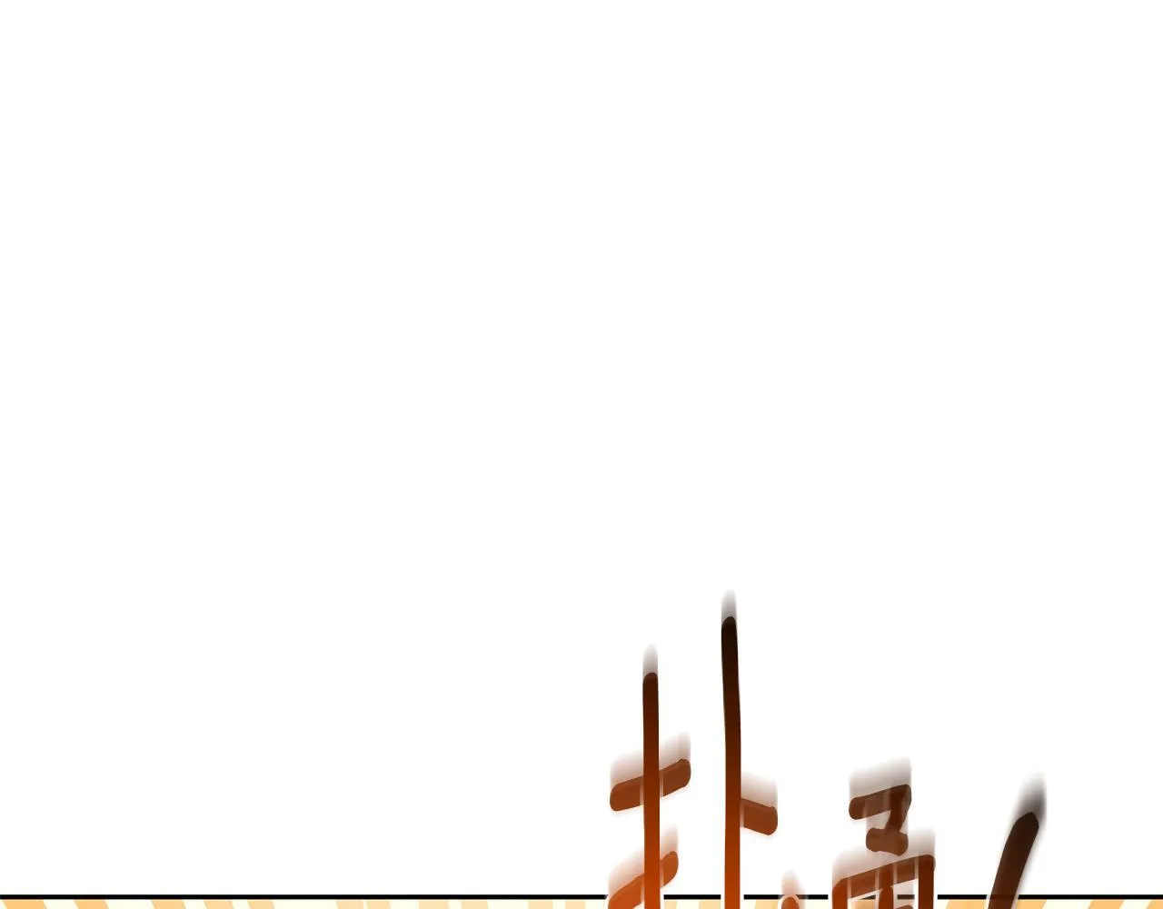 第5话 给我你的嘴唇 第105页