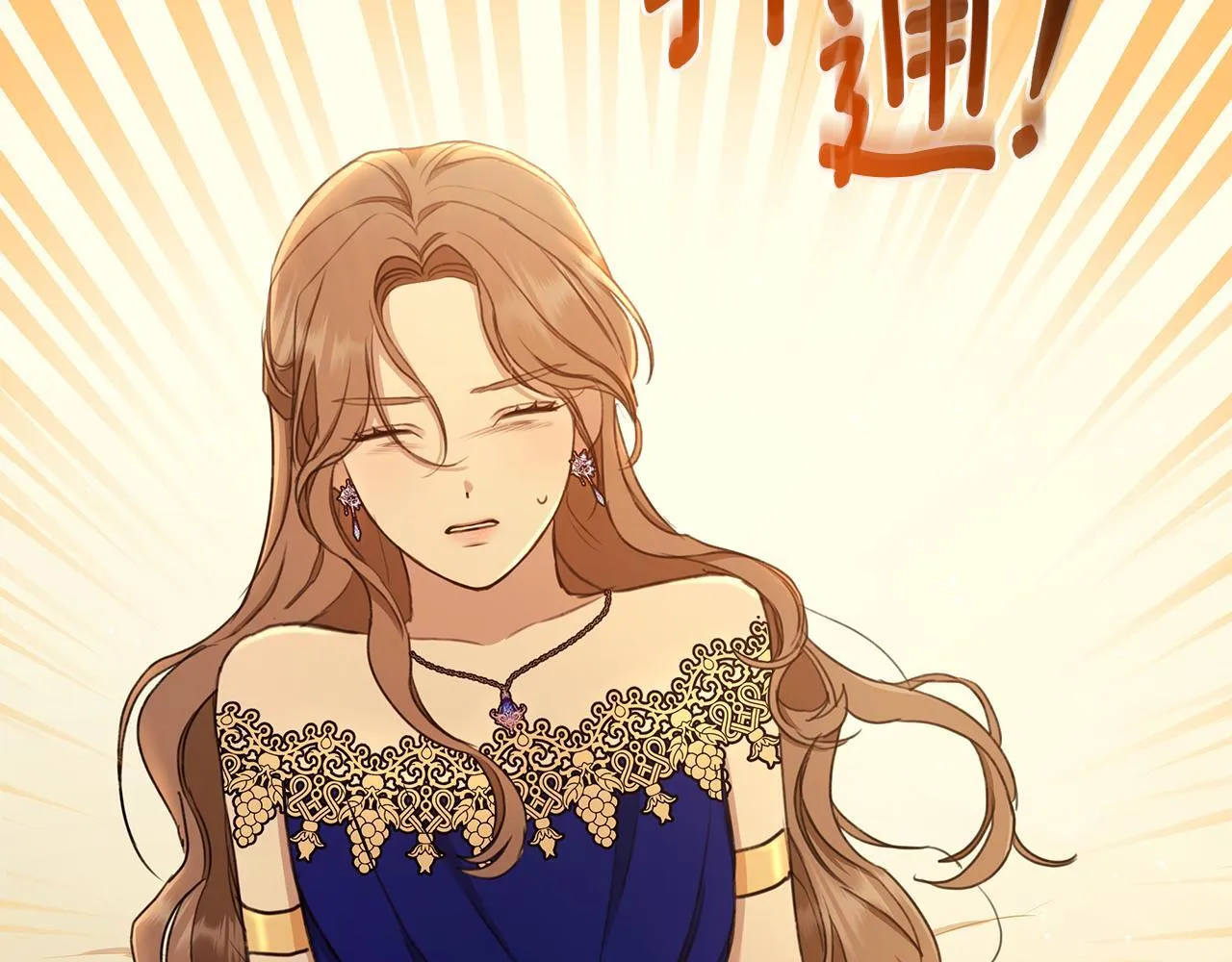 第5话 给我你的嘴唇 第106页