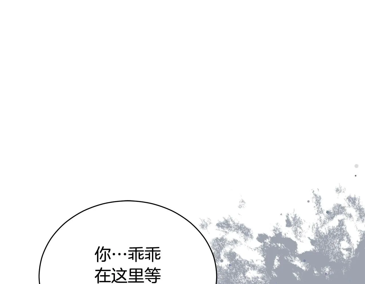 第5话 给我你的嘴唇 第108页
