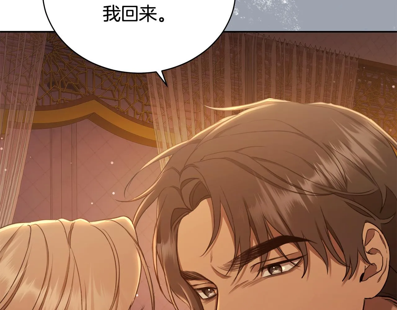 第5话 给我你的嘴唇 第109页