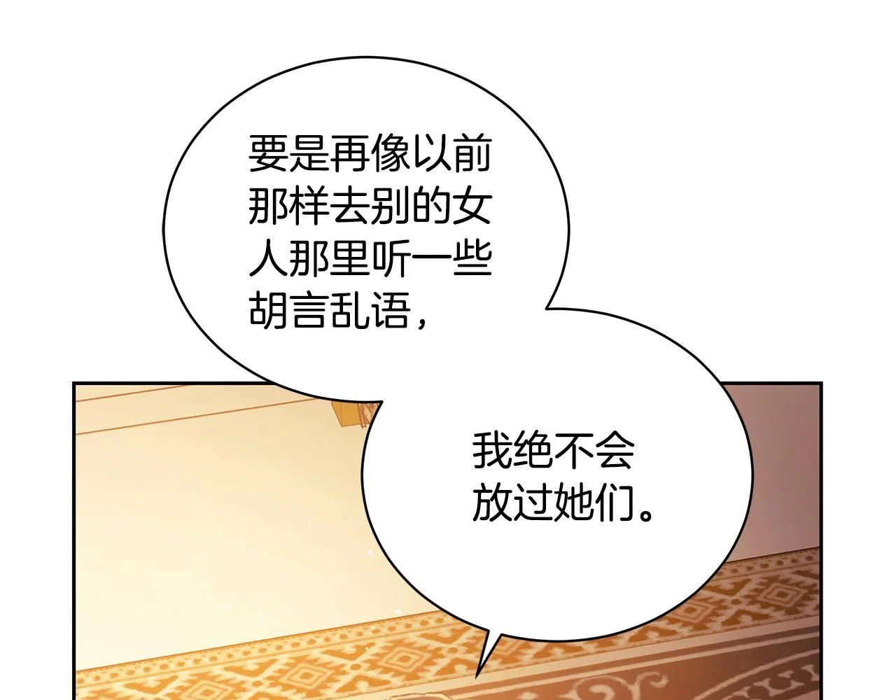第5话 给我你的嘴唇 第112页