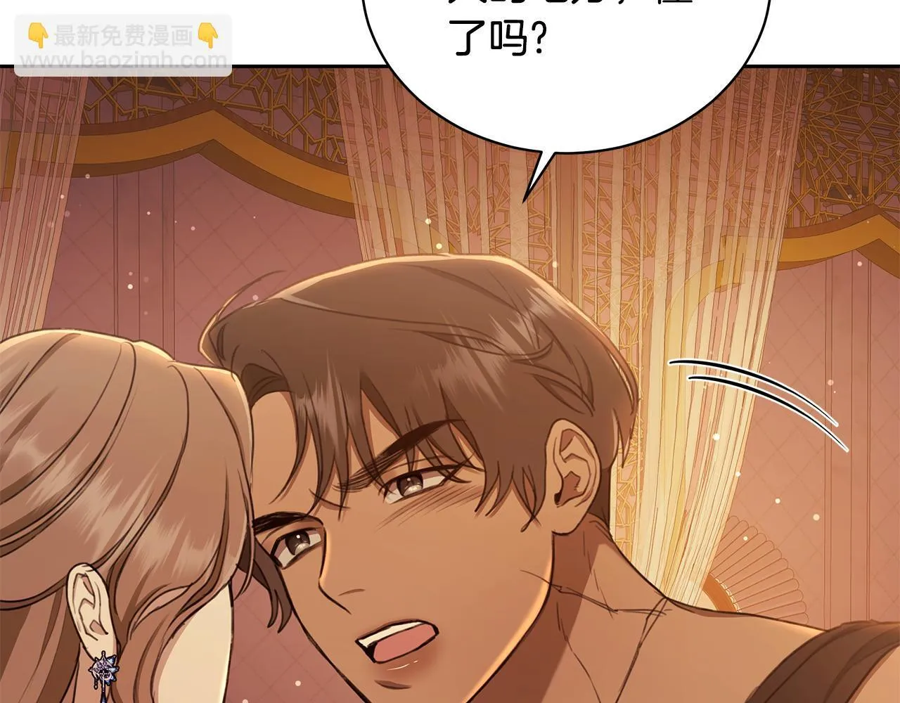 第5话 给我你的嘴唇 第117页