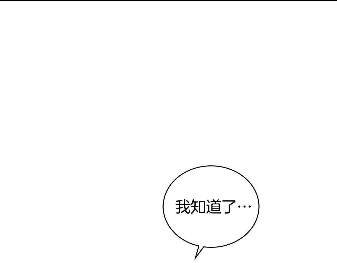 第5话 给我你的嘴唇 第119页