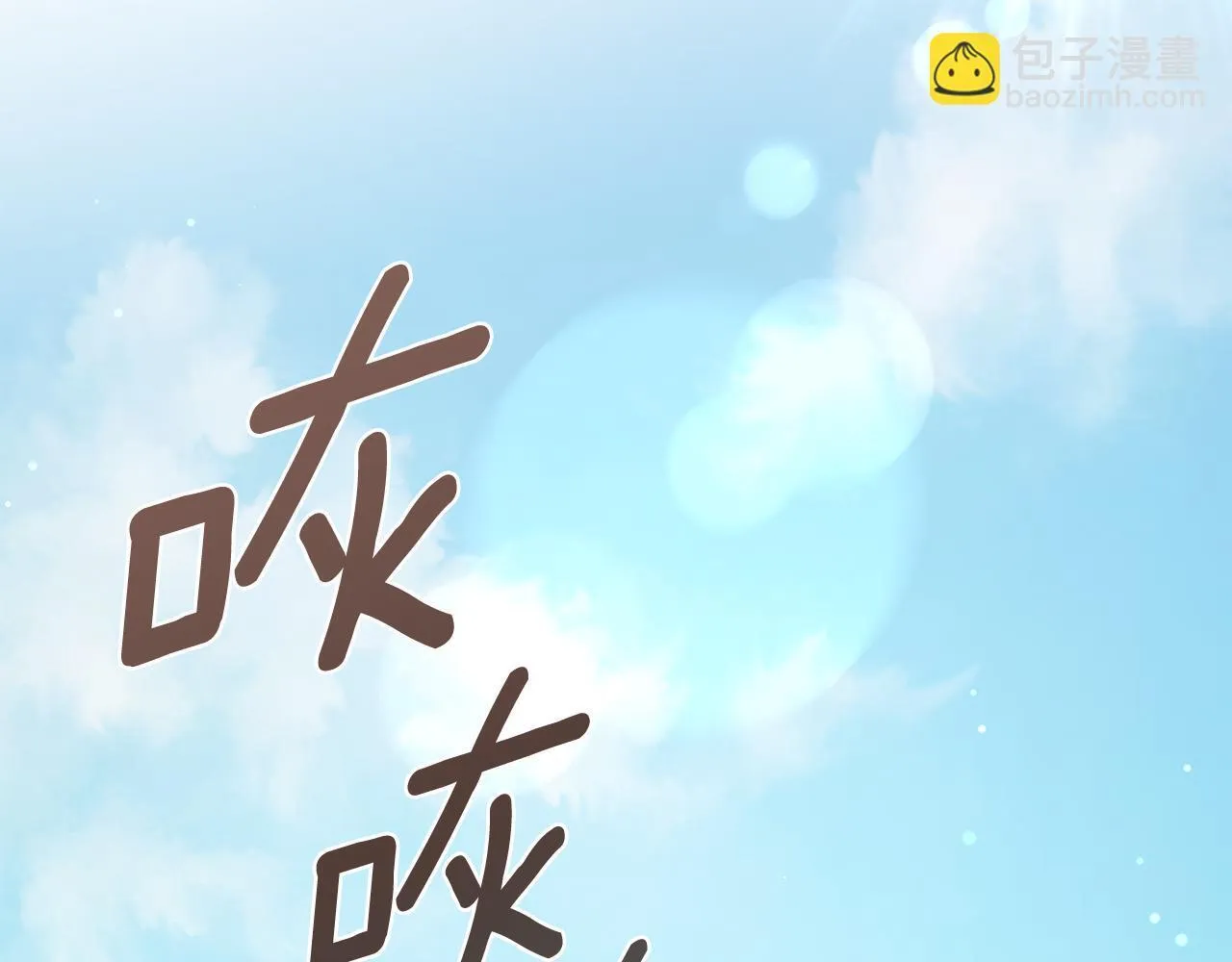 第5话 给我你的嘴唇 第125页