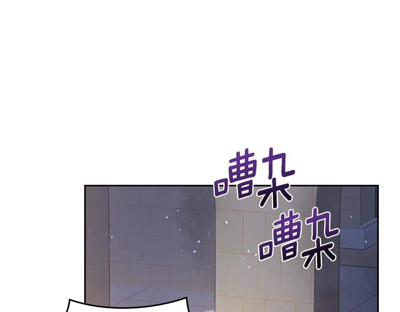 第5话 给我你的嘴唇 第132页