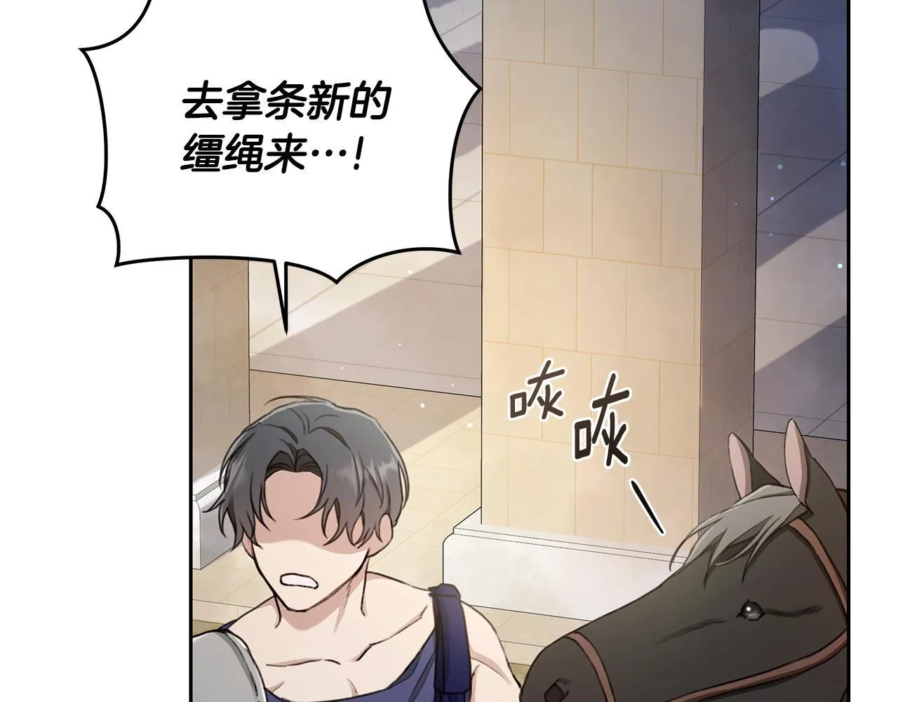 第5话 给我你的嘴唇 第133页