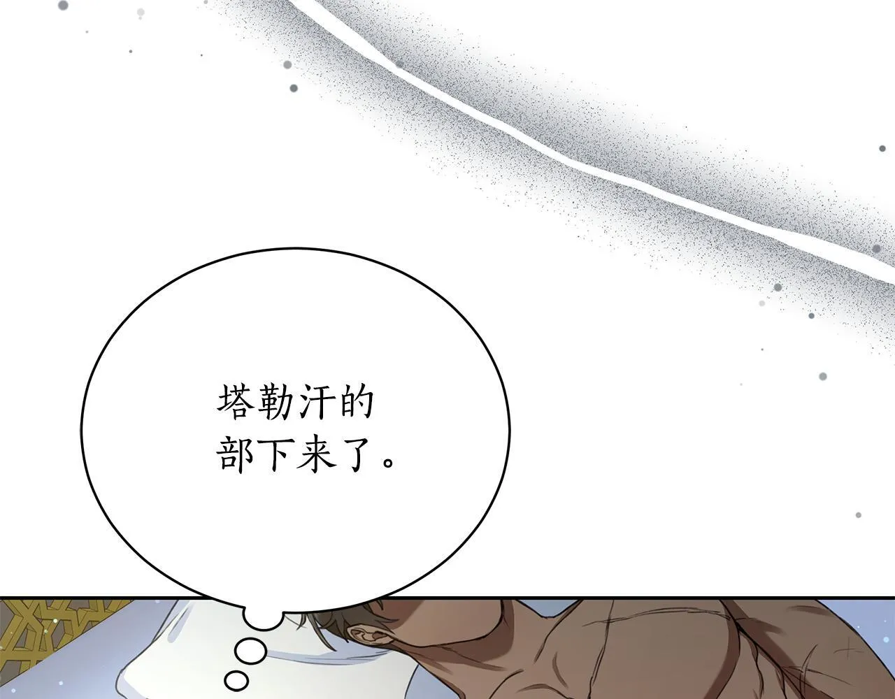 第5话 给我你的嘴唇 第138页