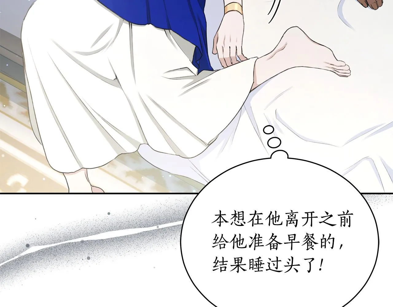 第5话 给我你的嘴唇 第140页