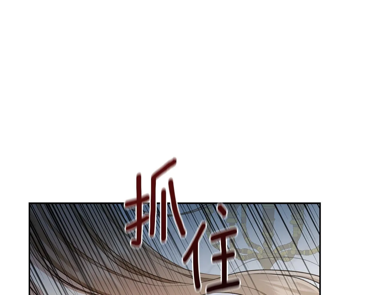 第5话 给我你的嘴唇 第142页