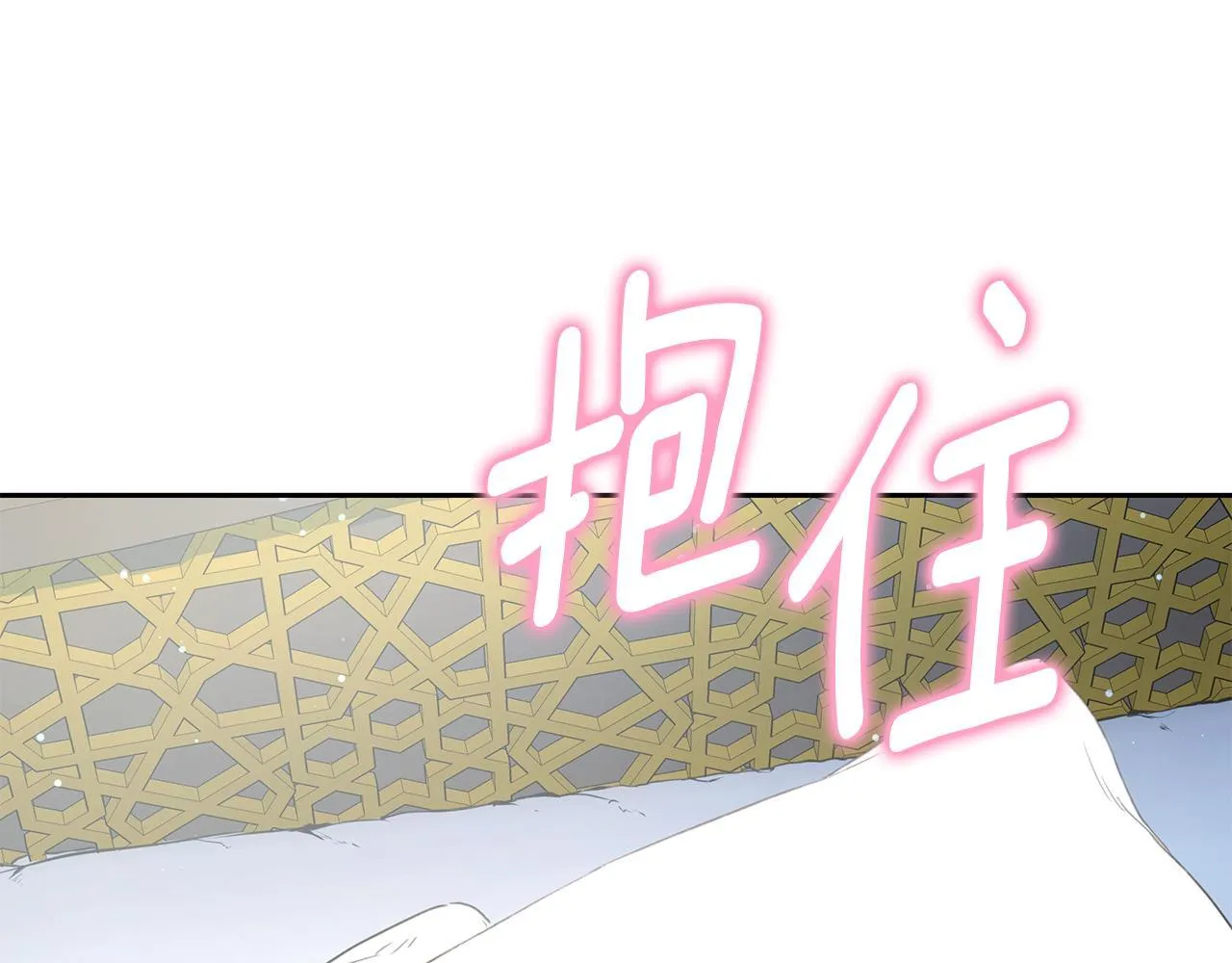 第5话 给我你的嘴唇 第145页