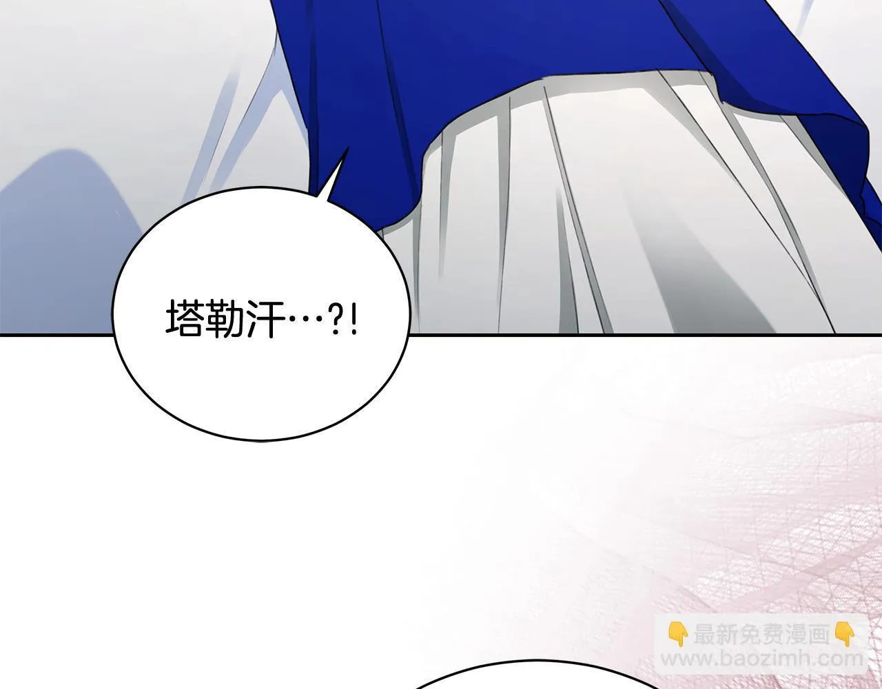 第5话 给我你的嘴唇 第148页