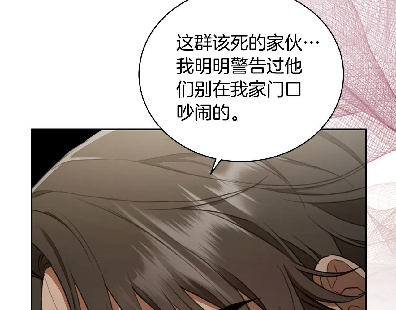 第5话 给我你的嘴唇 第149页