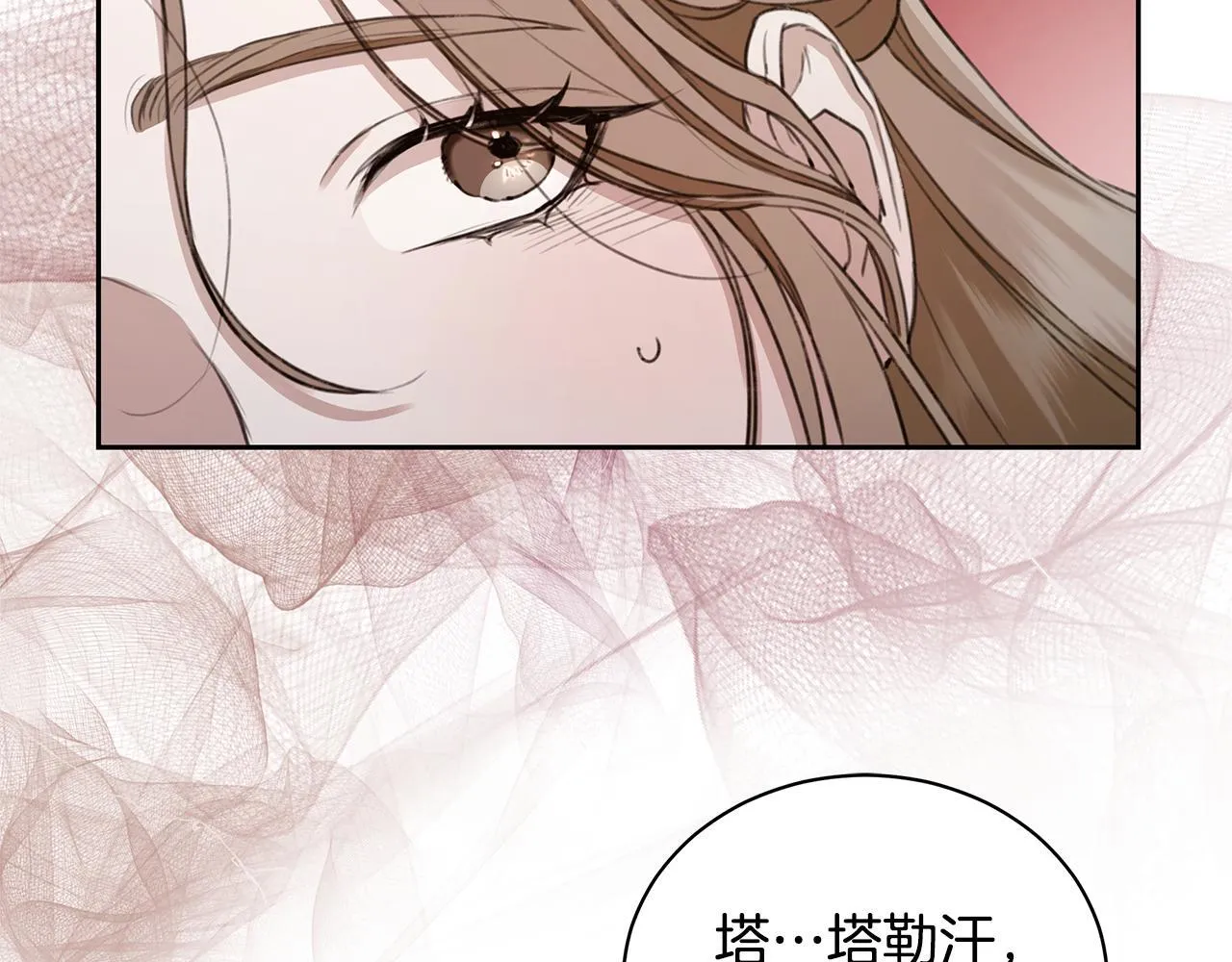 第5话 给我你的嘴唇 第151页