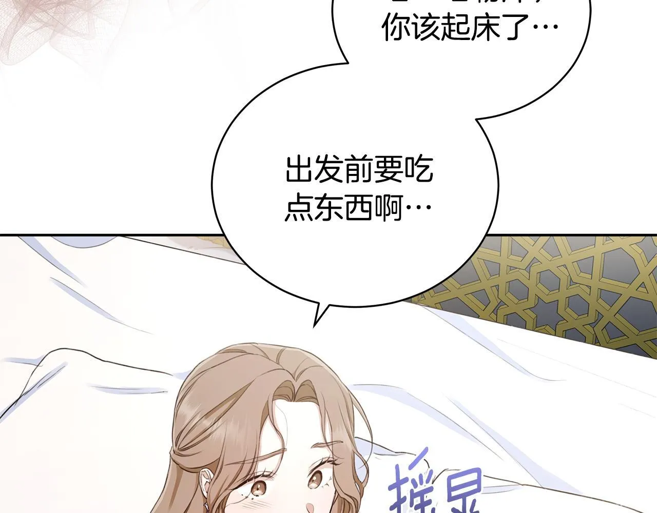 第5话 给我你的嘴唇 第152页