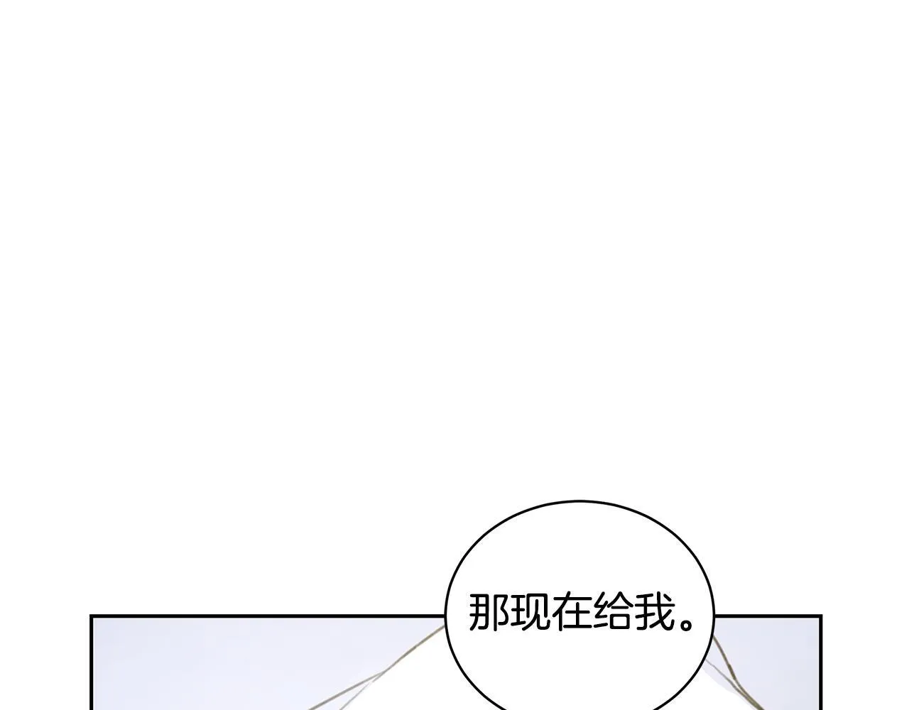 第5话 给我你的嘴唇 第158页