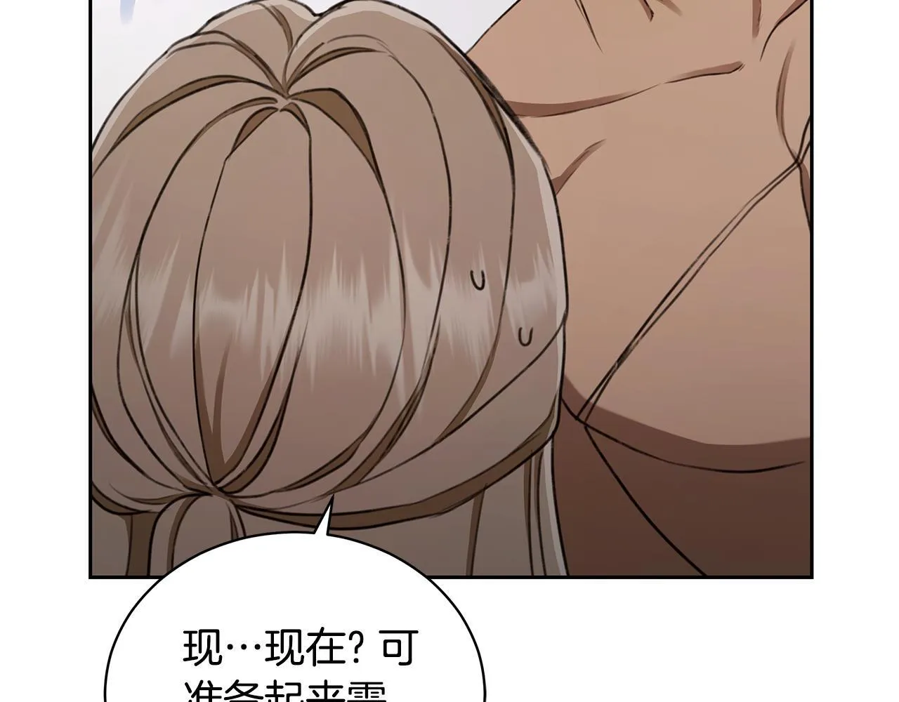 第5话 给我你的嘴唇 第160页
