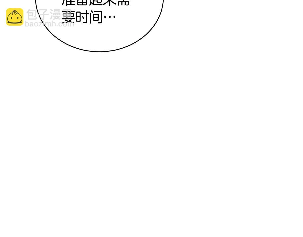 第5话 给我你的嘴唇 第161页