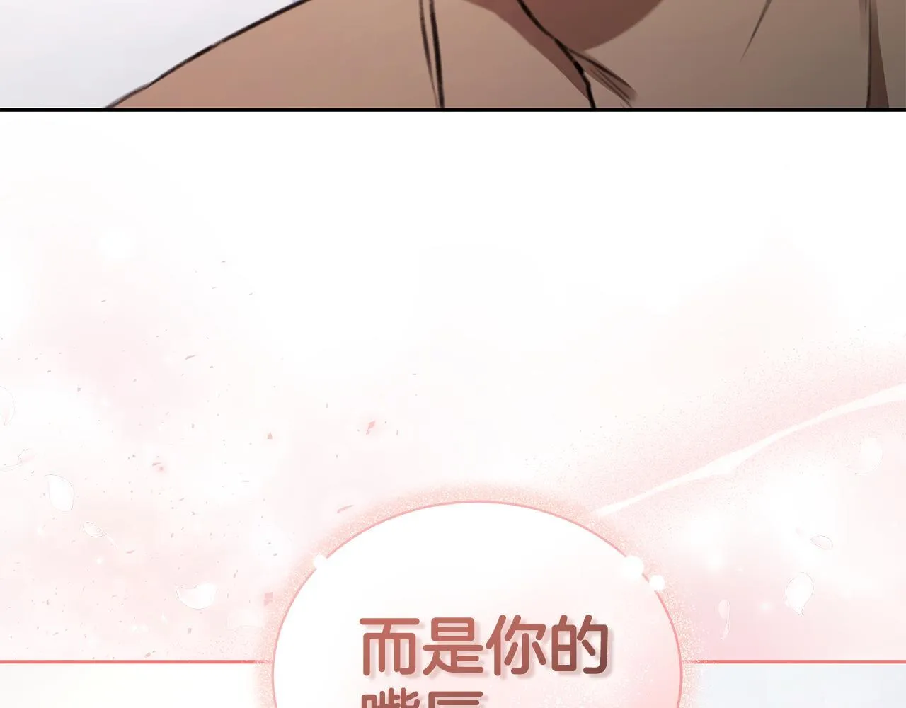 第5话 给我你的嘴唇 第163页