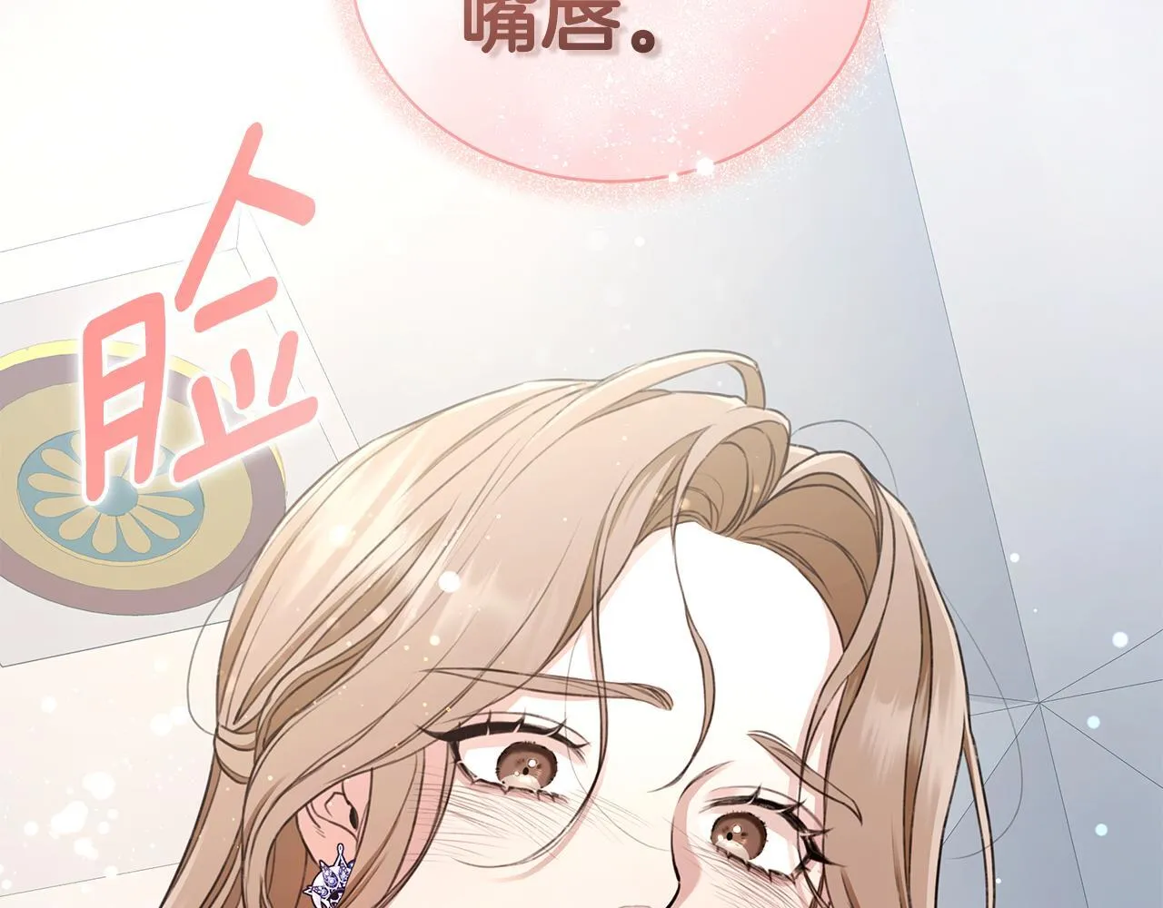 第5话 给我你的嘴唇 第164页