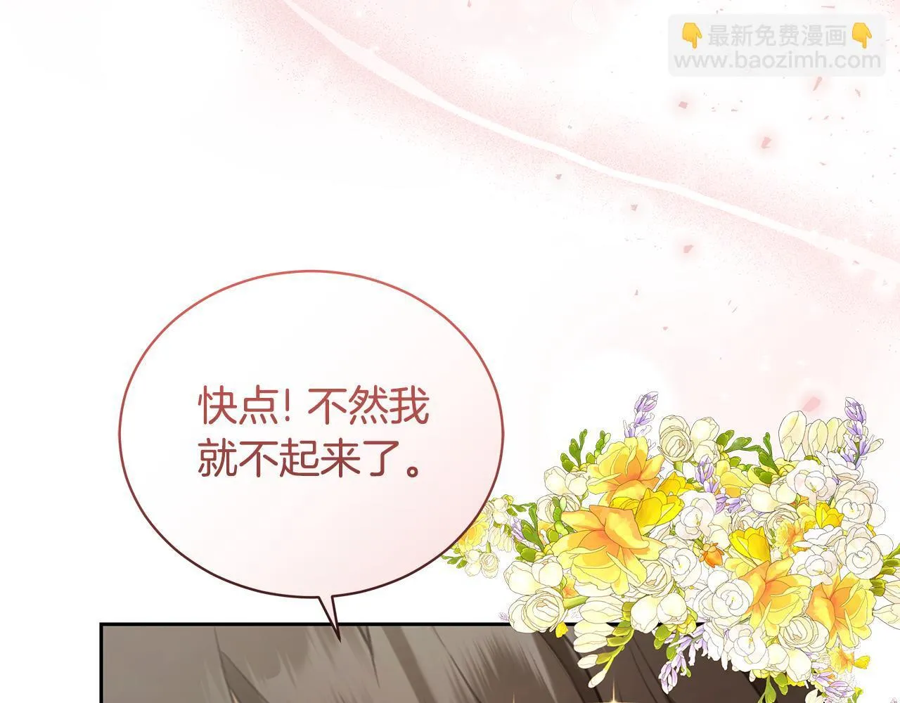 第5话 给我你的嘴唇 第167页
