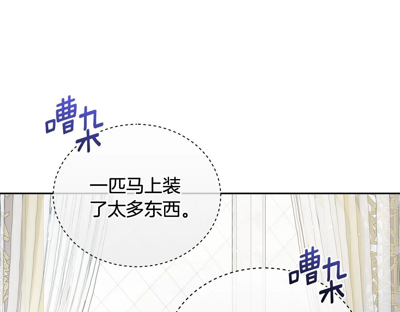 第5话 给我你的嘴唇 第171页