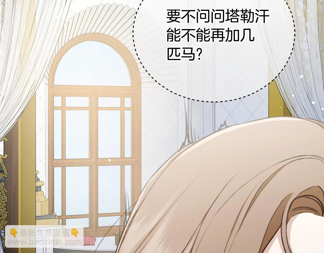 第5话 给我你的嘴唇 第172页