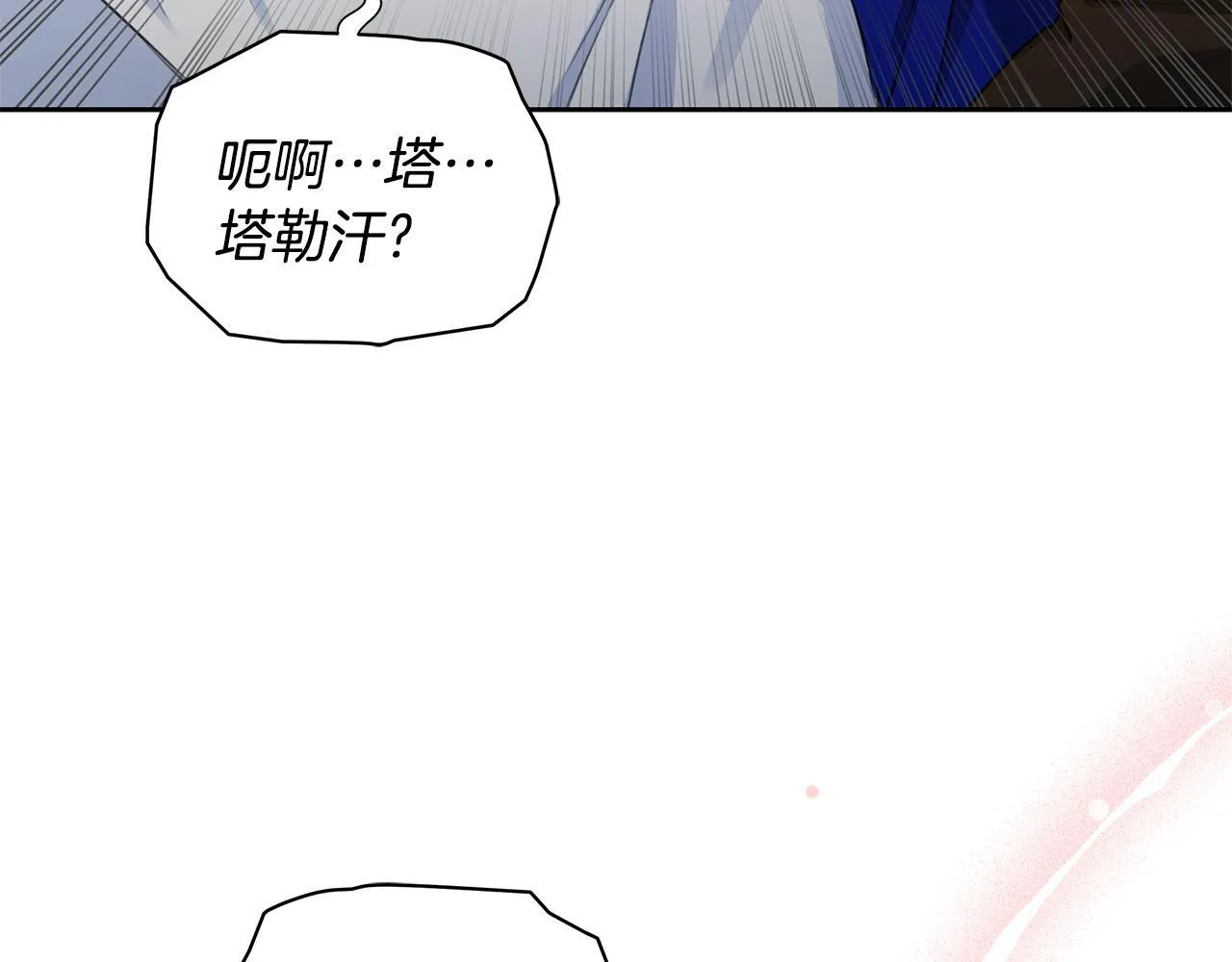 第5话 给我你的嘴唇 第180页