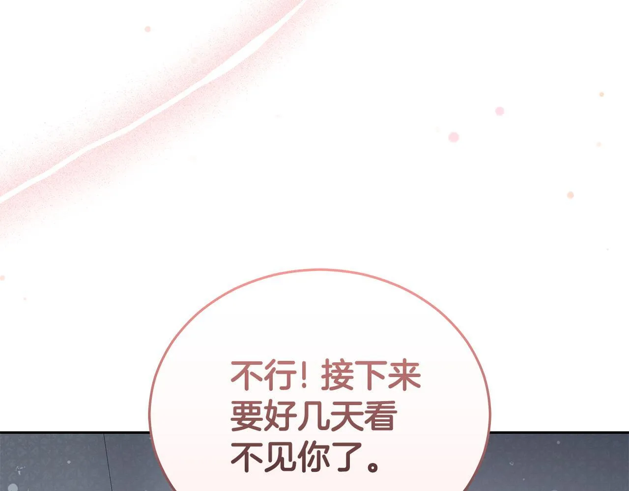 第5话 给我你的嘴唇 第183页