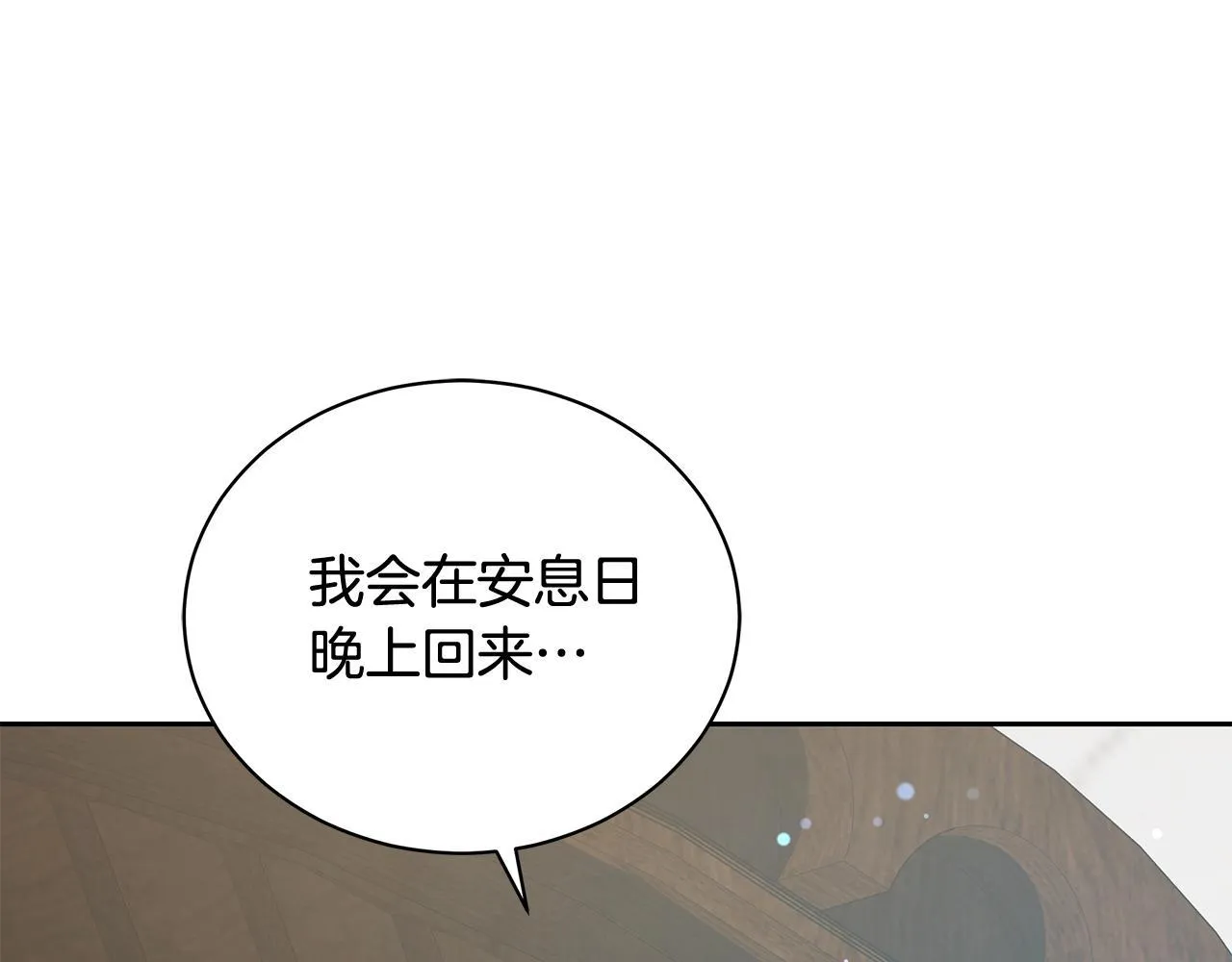第5话 给我你的嘴唇 第196页