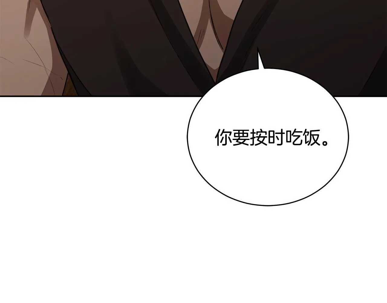 第5话 给我你的嘴唇 第199页