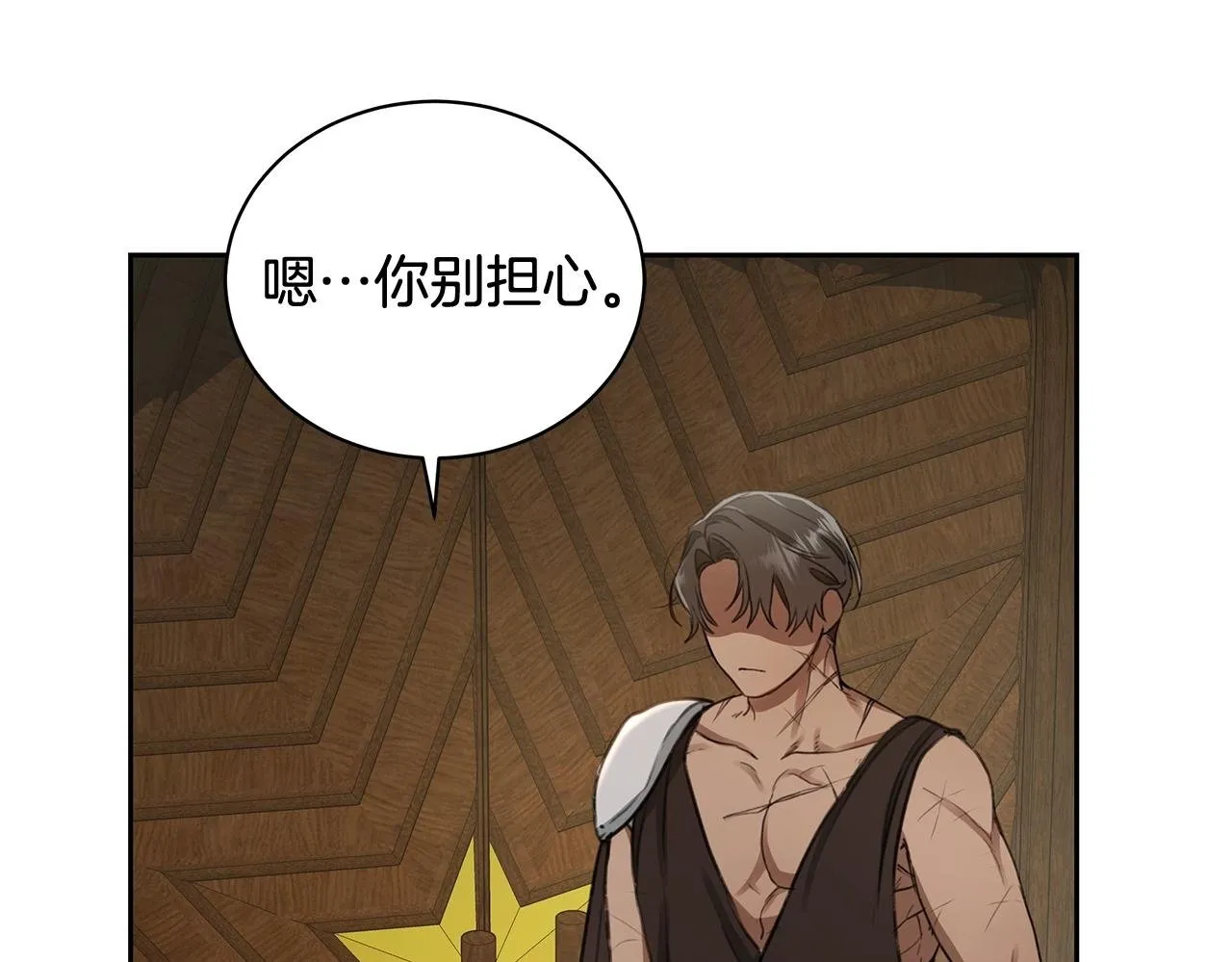 第5话 给我你的嘴唇 第200页