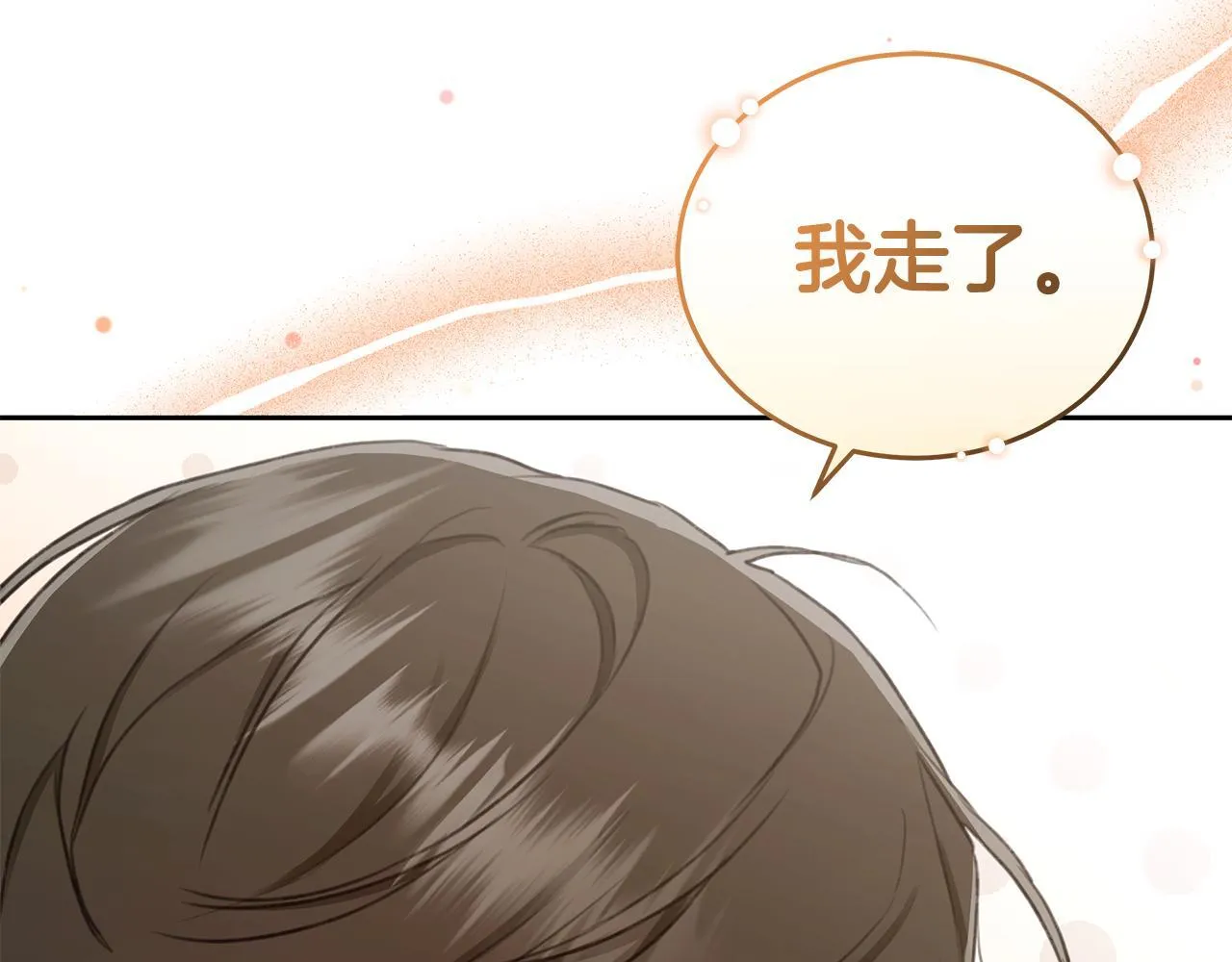第5话 给我你的嘴唇 第203页