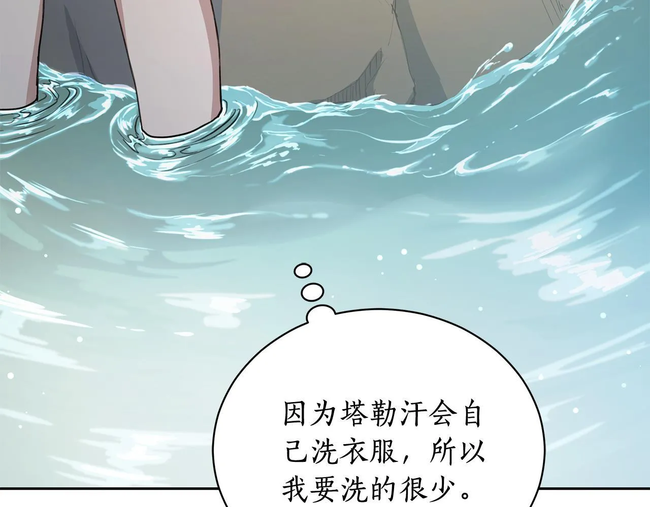 第5话 给我你的嘴唇 第215页