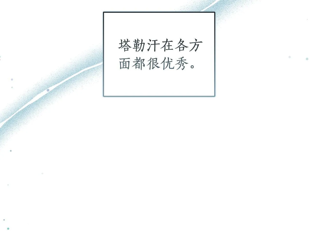 第5话 给我你的嘴唇 第217页