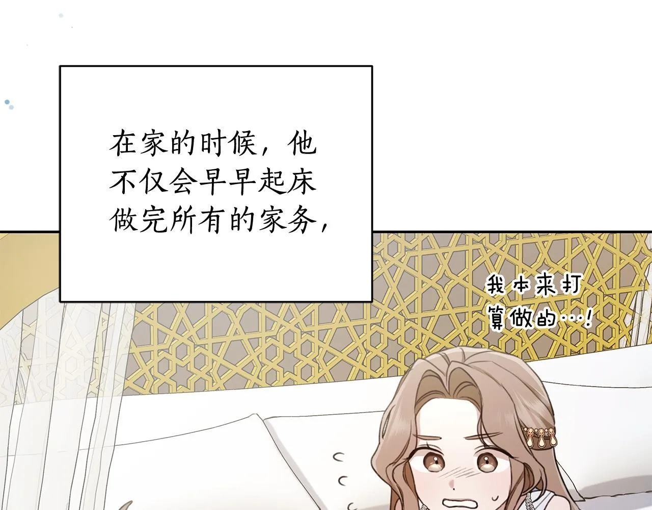 第5话 给我你的嘴唇 第218页