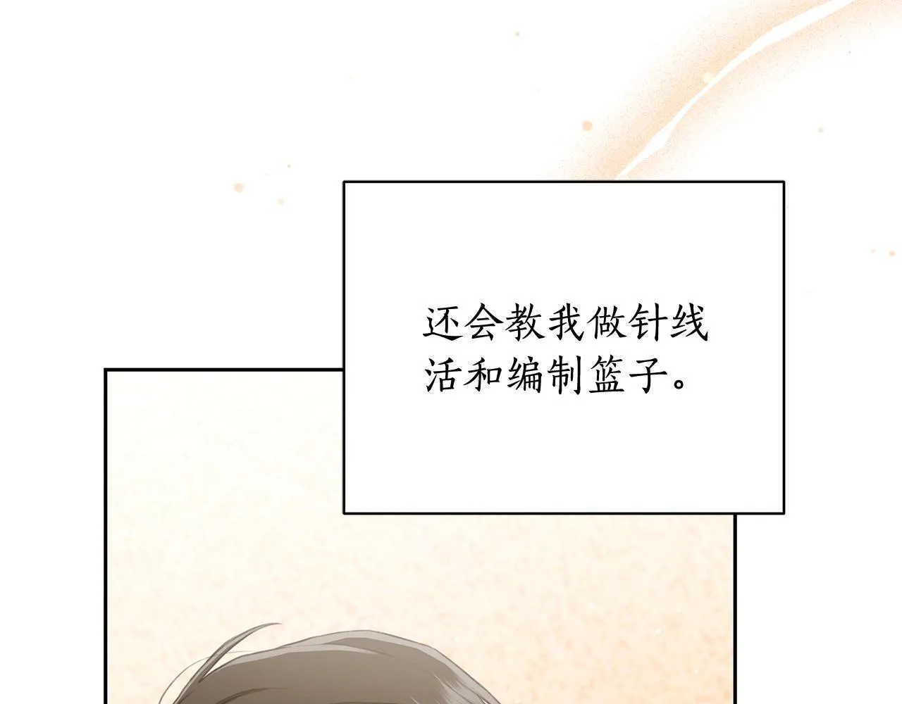 第5话 给我你的嘴唇 第220页