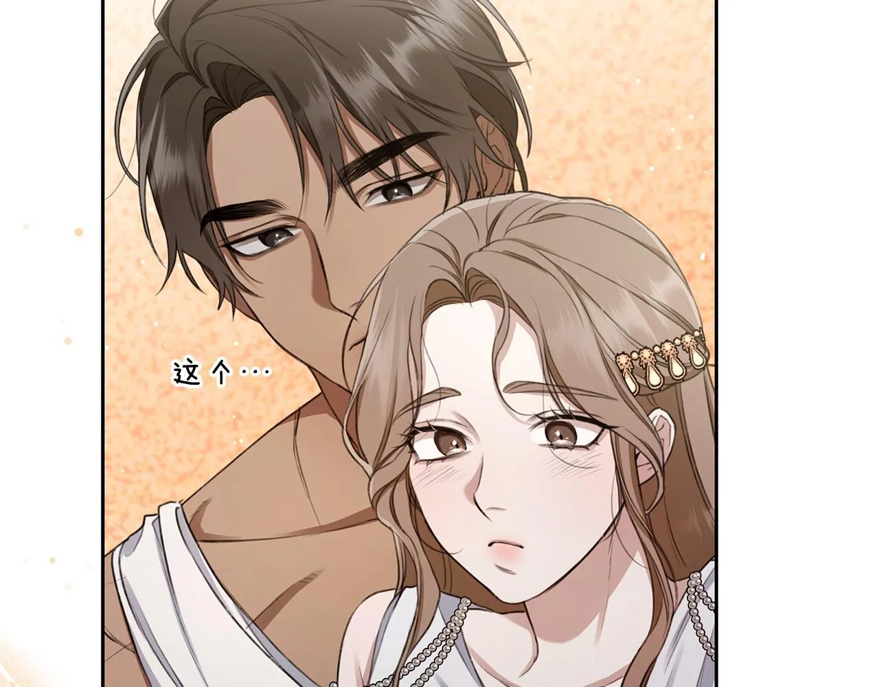 第5话 给我你的嘴唇 第221页
