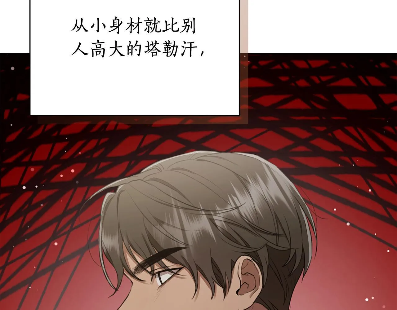 第5话 给我你的嘴唇 第223页
