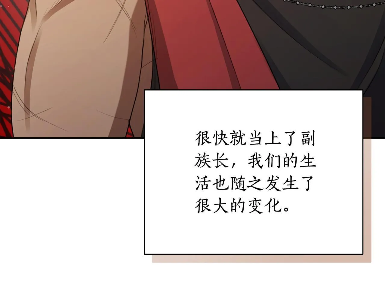 第5话 给我你的嘴唇 第225页