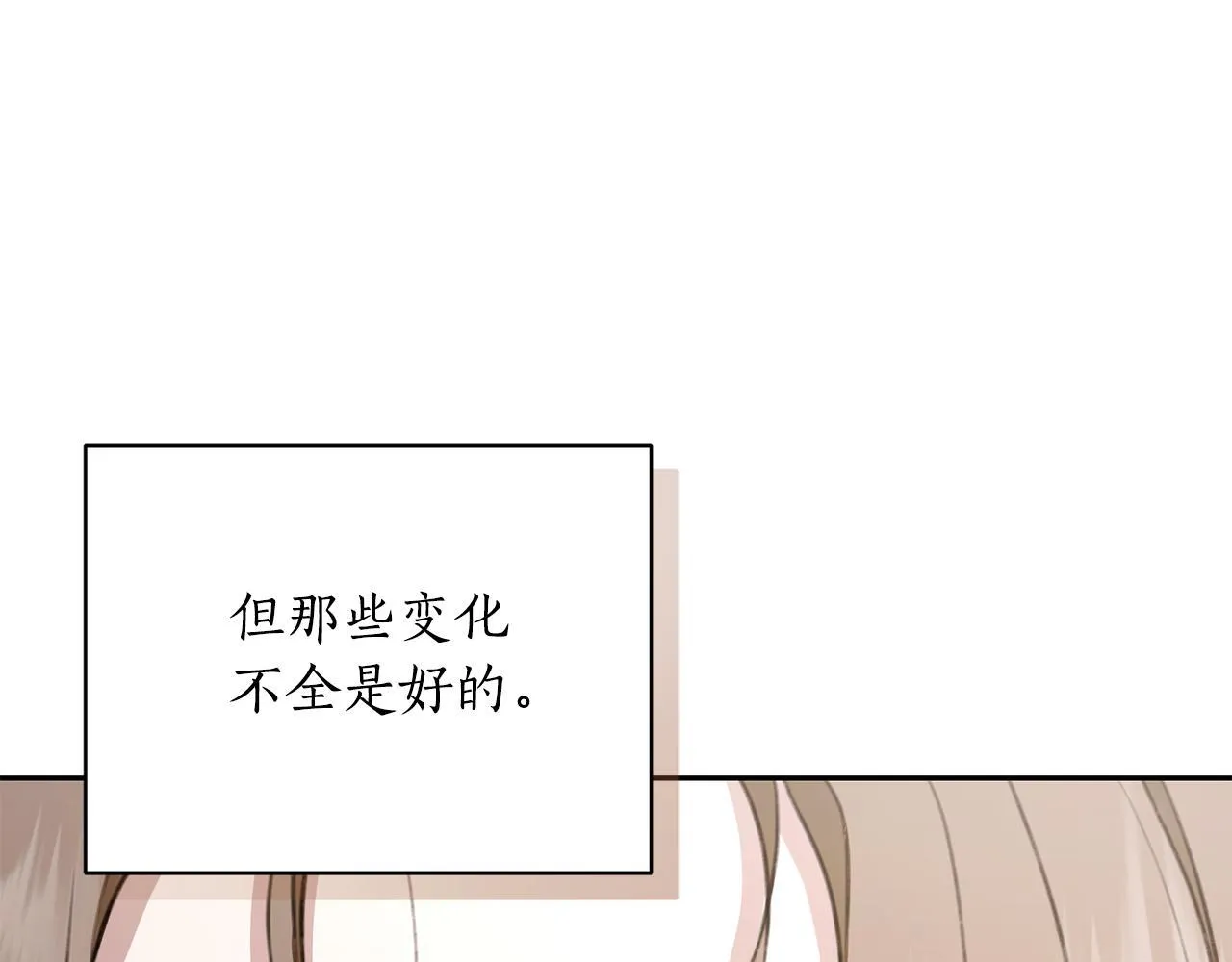 第5话 给我你的嘴唇 第227页
