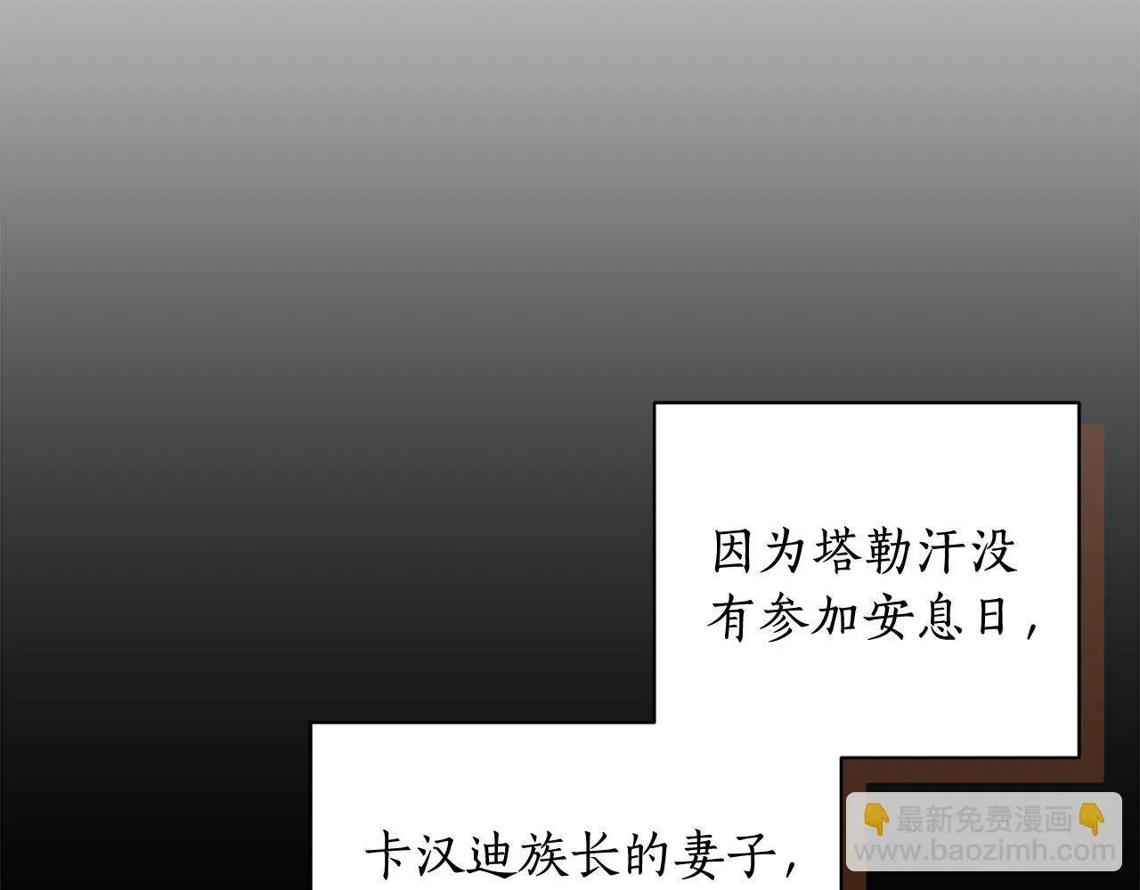 第5话 给我你的嘴唇 第230页