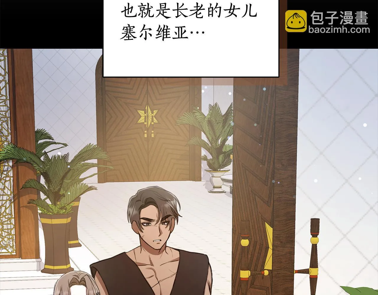 第5话 给我你的嘴唇 第231页