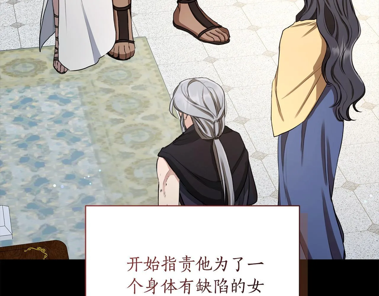 第5话 给我你的嘴唇 第233页