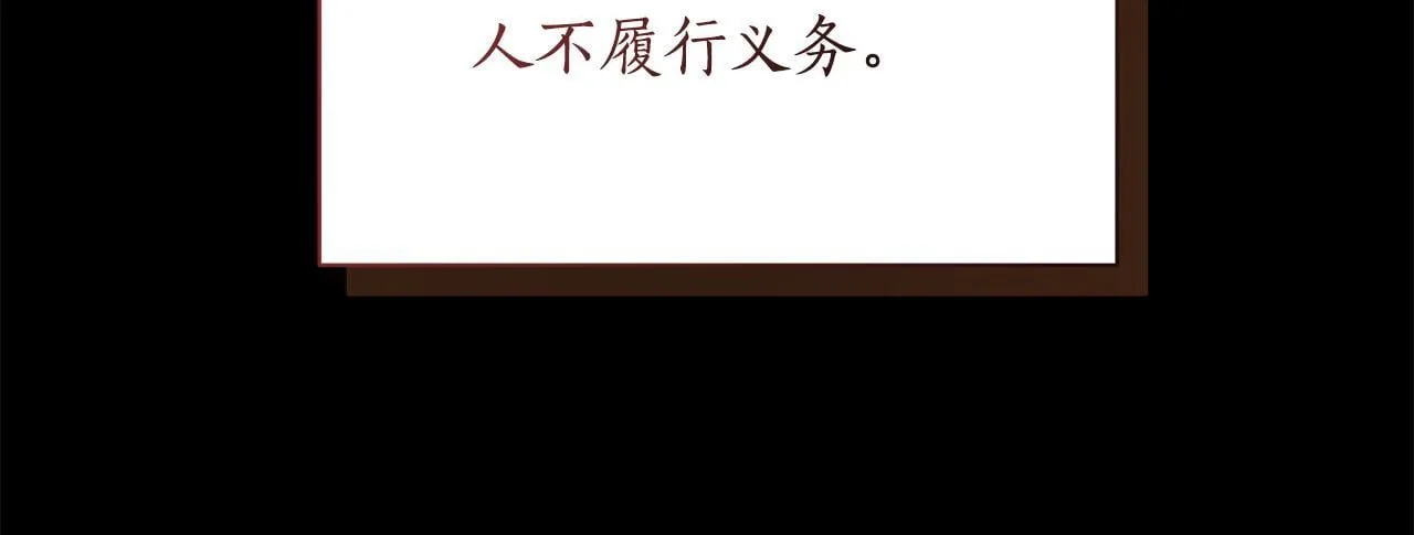 第5话 给我你的嘴唇 第234页