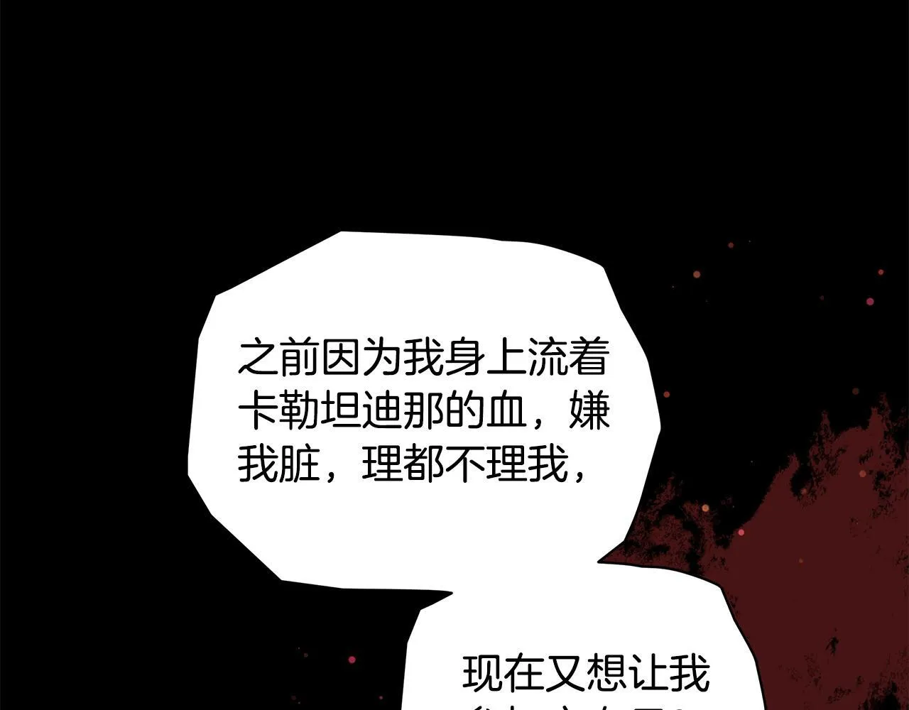 第5话 给我你的嘴唇 第235页