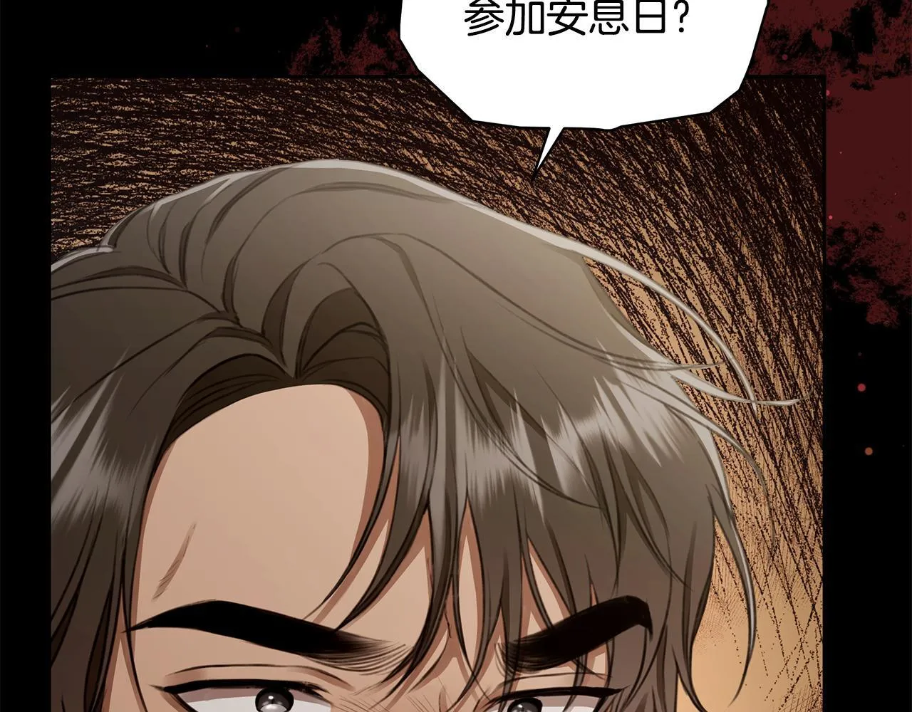 第5话 给我你的嘴唇 第236页