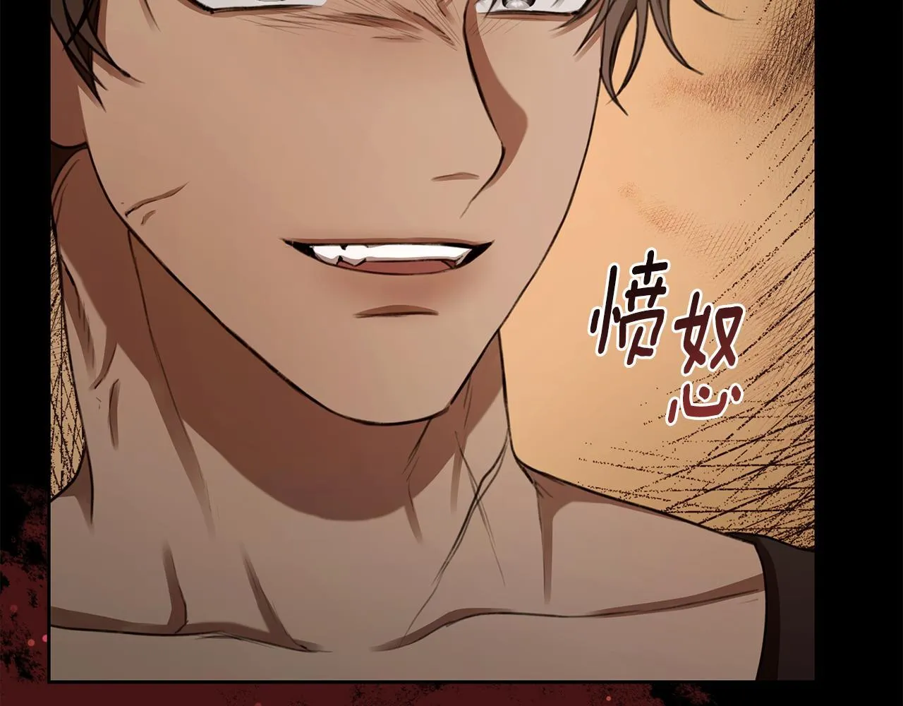 第5话 给我你的嘴唇 第237页
